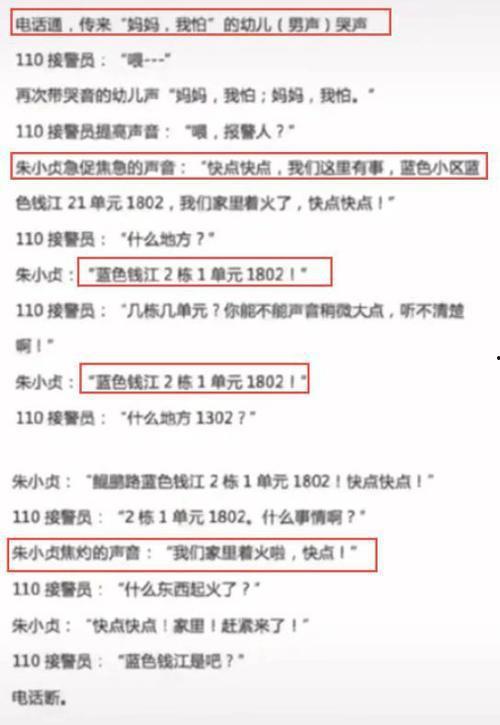 广州黄埔爆料案件最新进展,疑点重重，警方深入调查